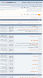 Mobile Screenshot of issr-forum.com